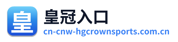 皇冠入口 Logo